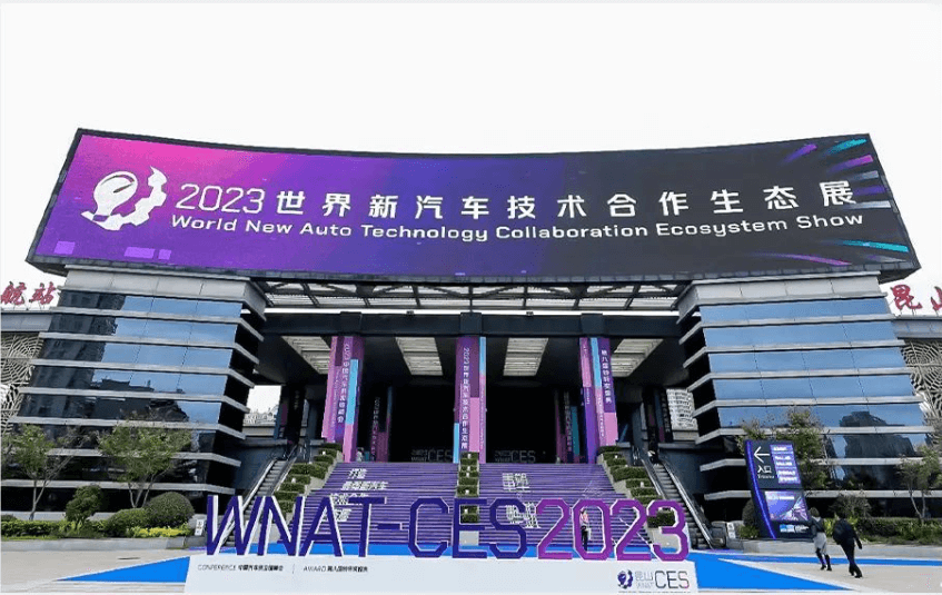 太古娱乐技术携多款产品及解决方案亮相2023世界新汽车技术合作生态展