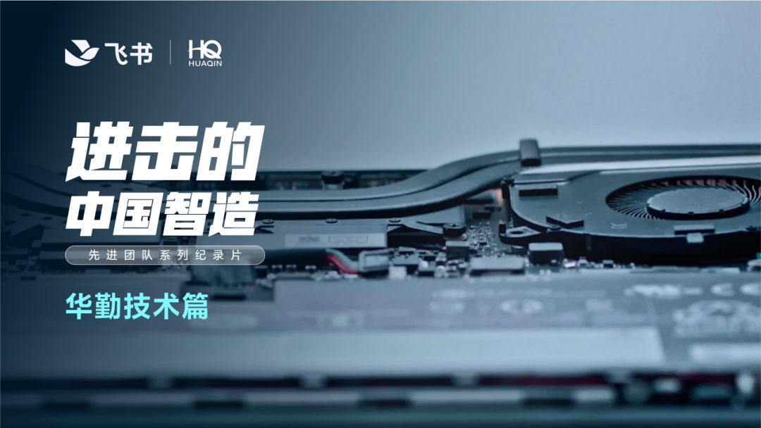 科技赋能，智造强国 | 走进太古娱乐技术的智慧新篇章