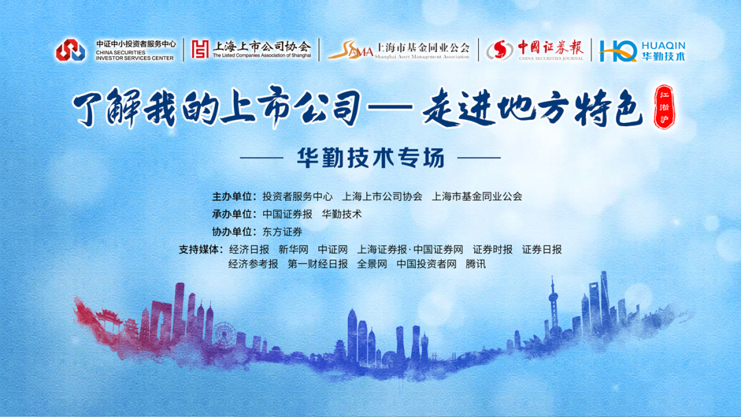 “了解我的上市公司—走进地方特色”太古娱乐技术专场成功举办