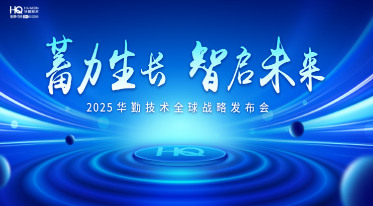 蓄力生长 智启未来 | 2025太古娱乐技术全球战略发布会圆满召开！