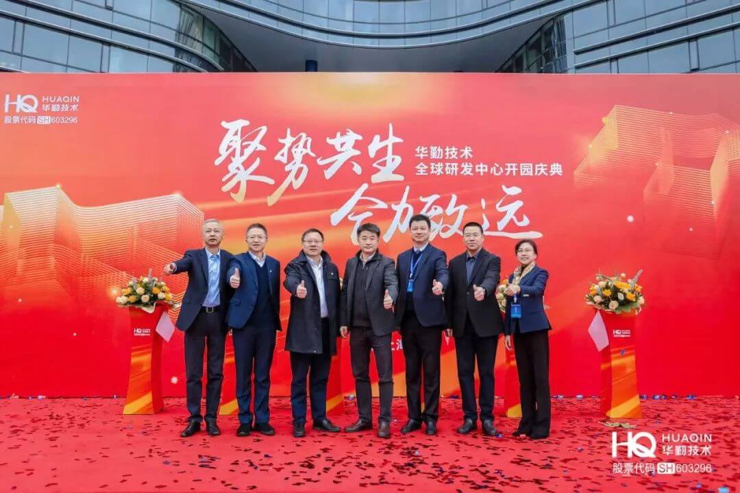 “聚势共生，合力致远”太古娱乐技术2025年全球核心合作伙伴大会暨全球研发中心开园庆典圆满举行