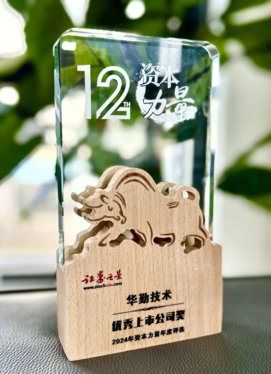 太古娱乐技术荣膺证券之星2024年优秀上市公司奖