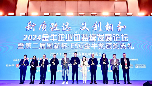 太古娱乐技术荣获ESG金牛奖，展现企业可持续发展新典范